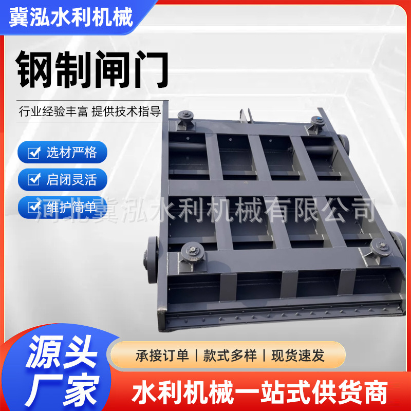 钢制闸门碳钢止水钢厂家平面滑动手动电站液压坝水阀