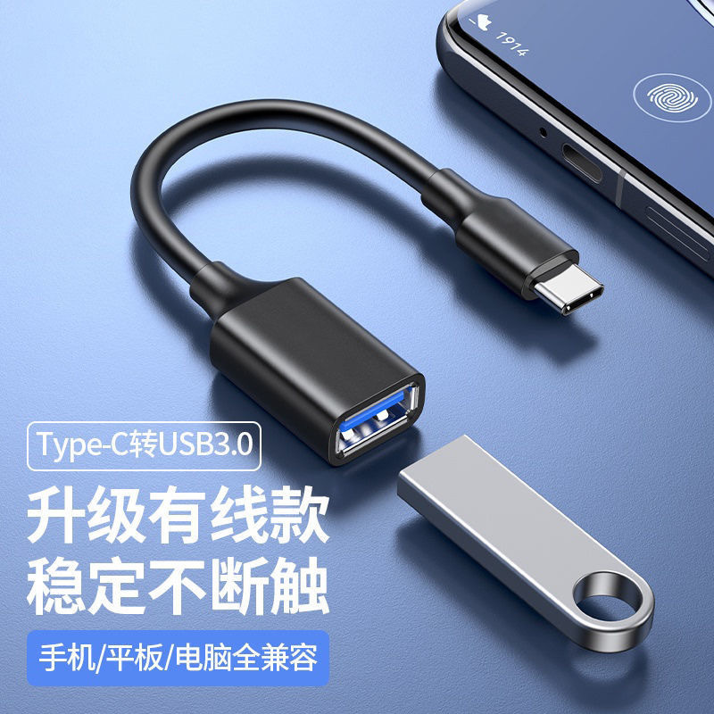 For Huawei Samsung mobile phone OTG adapter type-c to USB3.0 high speed data transfer U disk converter