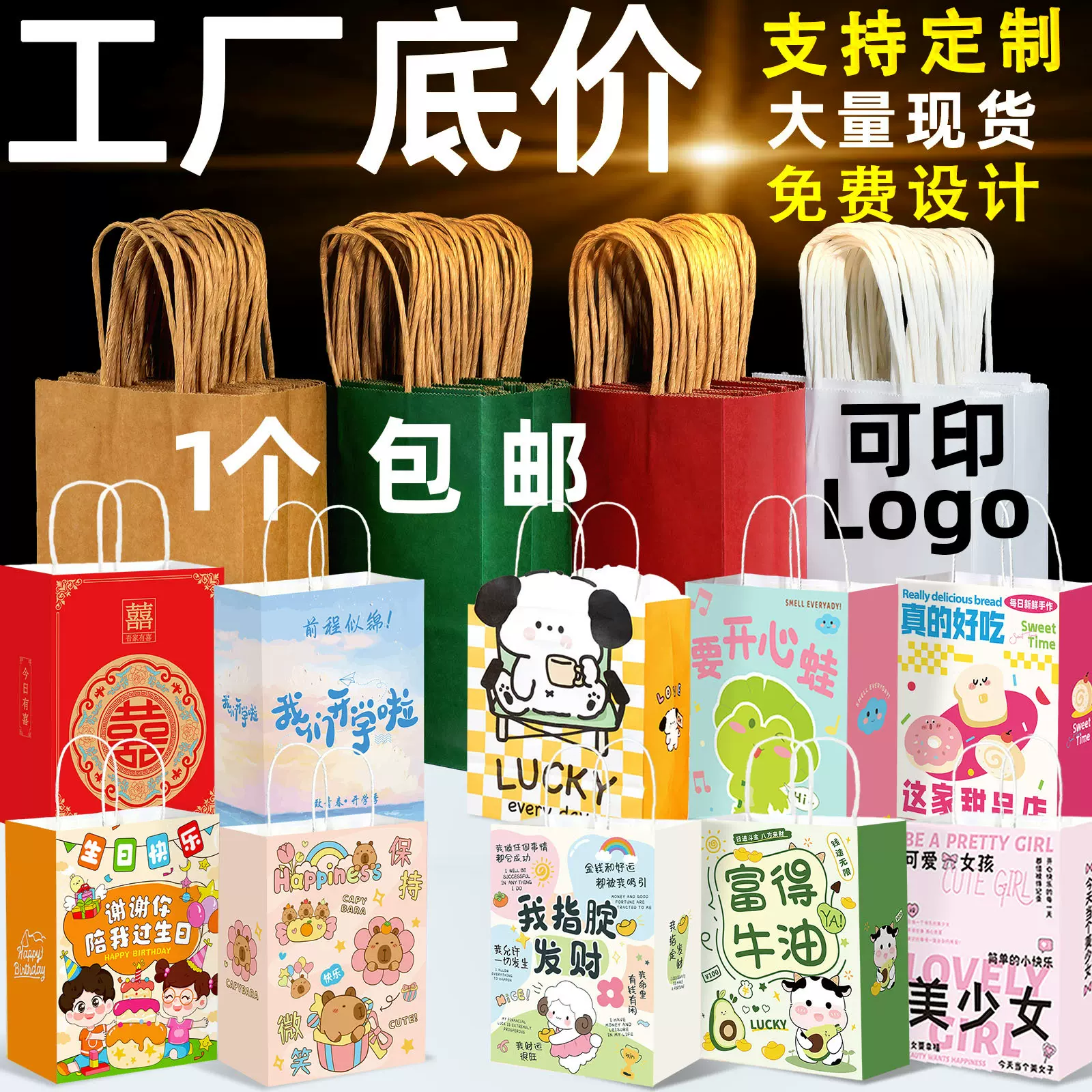 牛皮纸袋定制手提袋礼品袋中秋咖啡生日圣诞礼物袋外贸打包袋纸袋