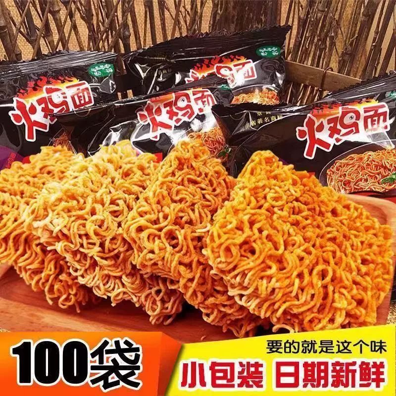 京辉销魂火鸡面整箱100小包超辣干脆面网红零食干吃方便面批发
