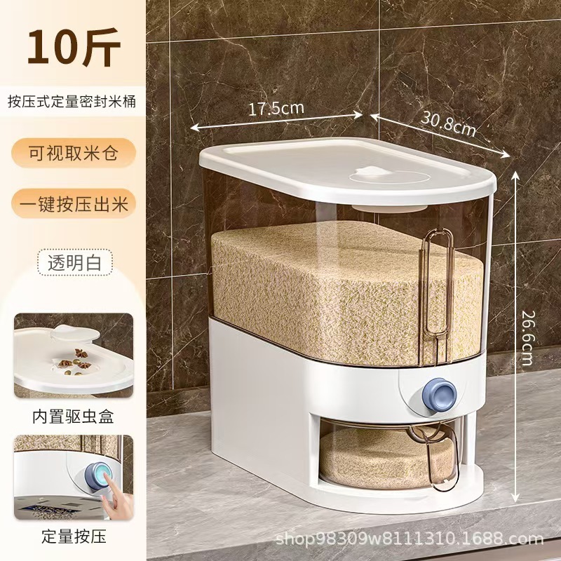 按压米桶家用防虫防潮密封桶装大米大容量食品级储米缸五谷杂粮罐|undefined