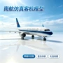 中国仿真a350-90037cm材料