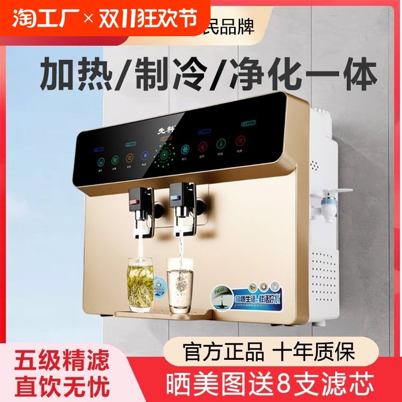 Free Shipping Household Direct Drinking Heating All-In-One Machine Ro Reverse Osmosis Filtration Kitchen Tap Water Desktop Wall-Mounted Water Purification Drinking Water