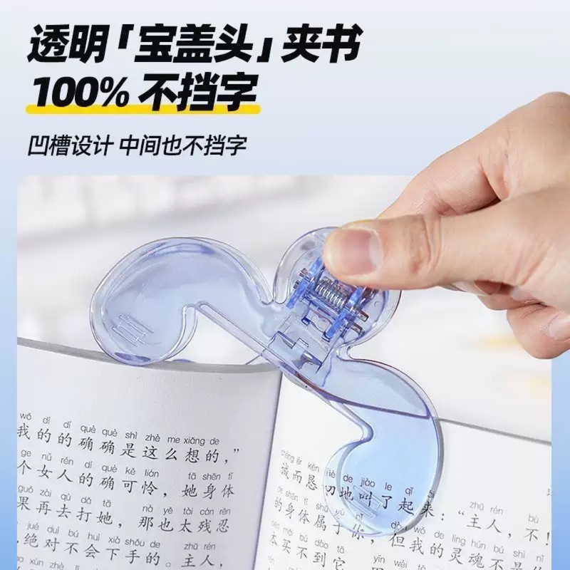 新款黄金12度透明宝盖头书夹便签夹固定阅读书夹防书翻页资料夹子|undefined