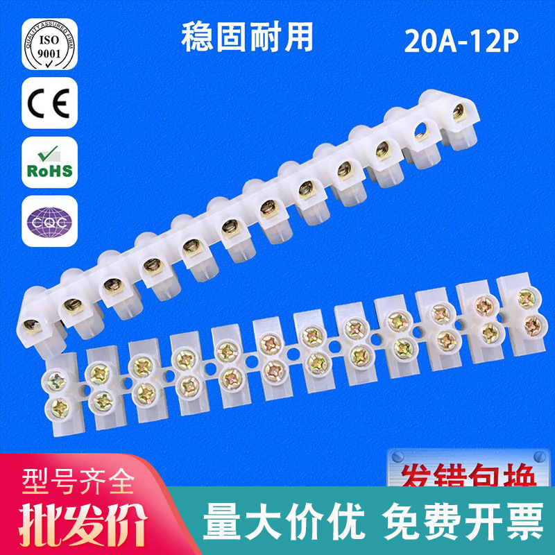接线端子排 塑料端子X3-2012 20A 12位接地端子 塑料可剪断