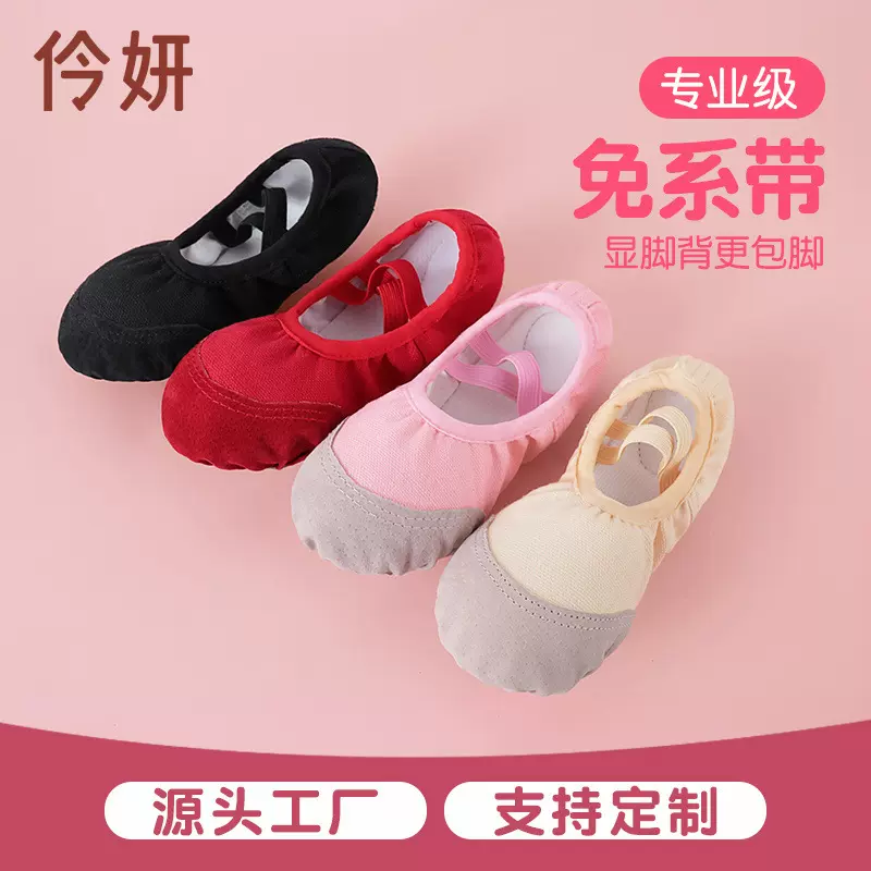 舞蹈鞋儿童女软底练功鞋幼猫爪免系带男形体中国舞芭蕾皮头跳舞鞋