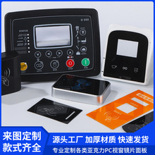 亚克力触摸面板触控按键PC刷卡感应面板丝印亚克力透视窗仪器面贴
