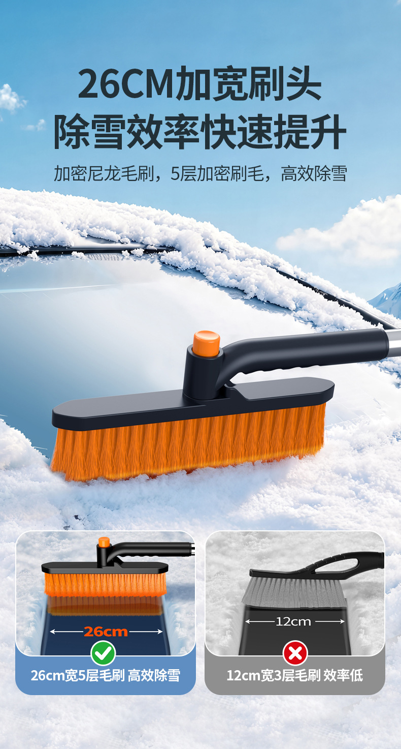 Car snow shovel, defrosting, snow removal, ice removal, cleaning tool, car snow brush, snow scraper, ice scraper, snow shovel