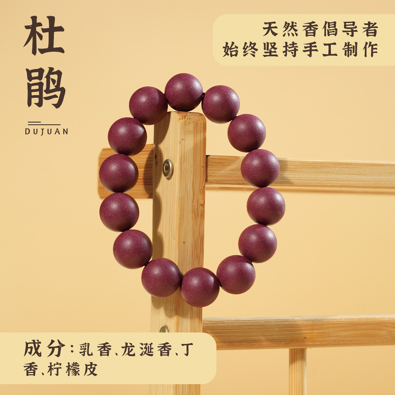 源头厂家香珠批发天然古法中药手串中药合香珠合香珠手串|undefined