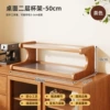 Changhong Second-layer Storage Rack 50CM