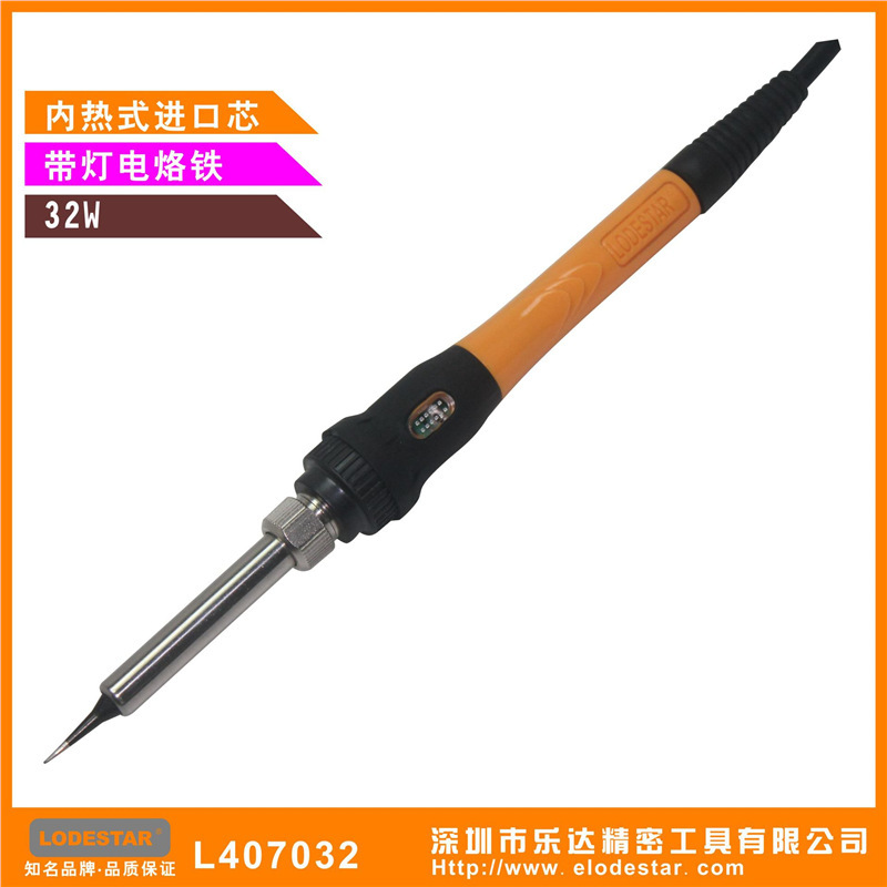 深圳乐达L407032内热式恒温电烙铁32W 带灯电烙铁