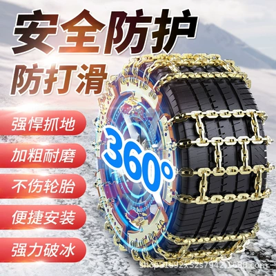 Tire snow chain SUV universal snow tire snow