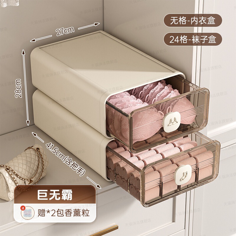 星优内衣内裤收纳盒袜子三合一整理盒抽屉式贴身衣物分格衣柜收纳|undefined