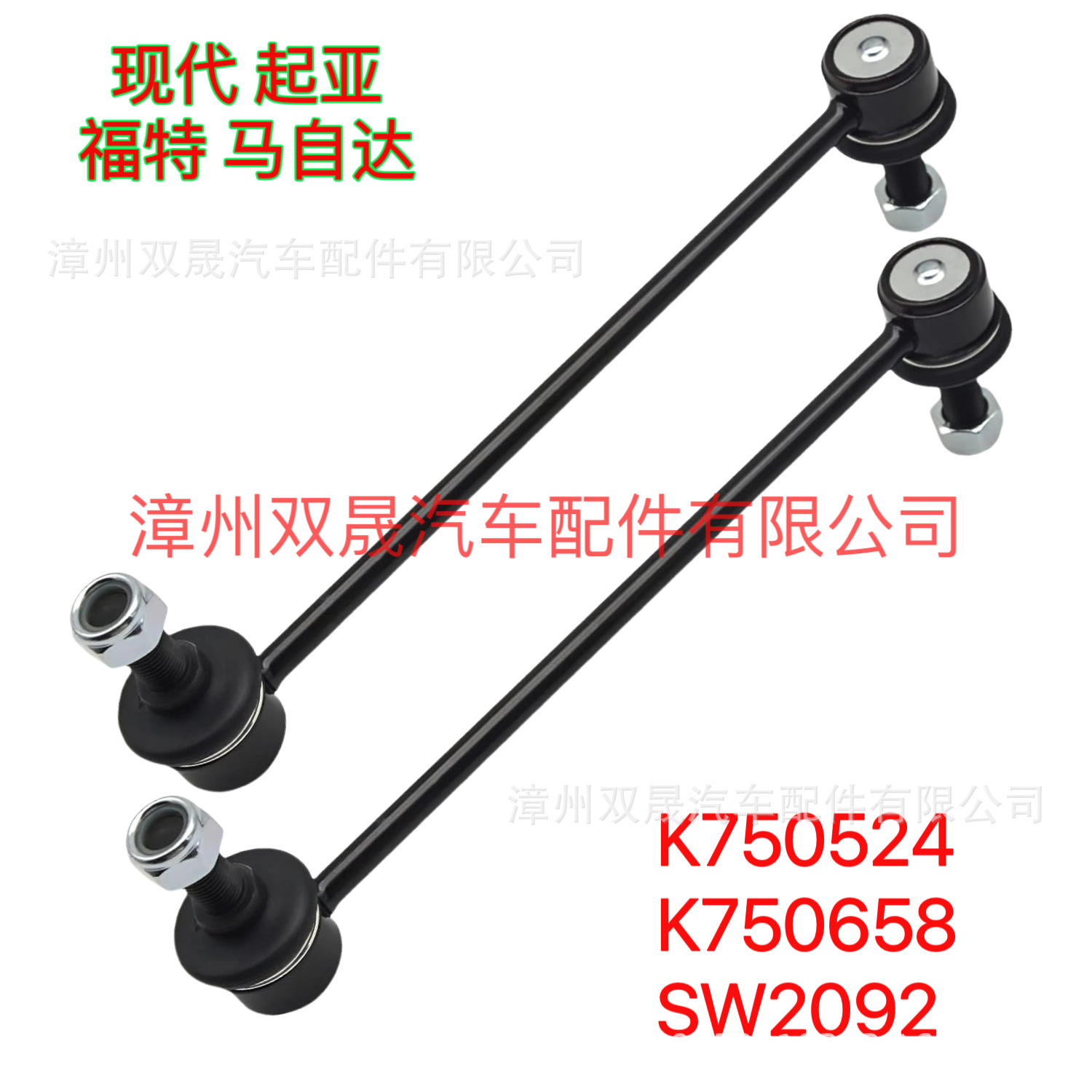 SW2092-71.png