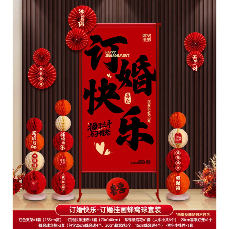 婚房布置订婚装饰结婚婚礼支架女方家里新房客厅大门口农村院子|undefined
