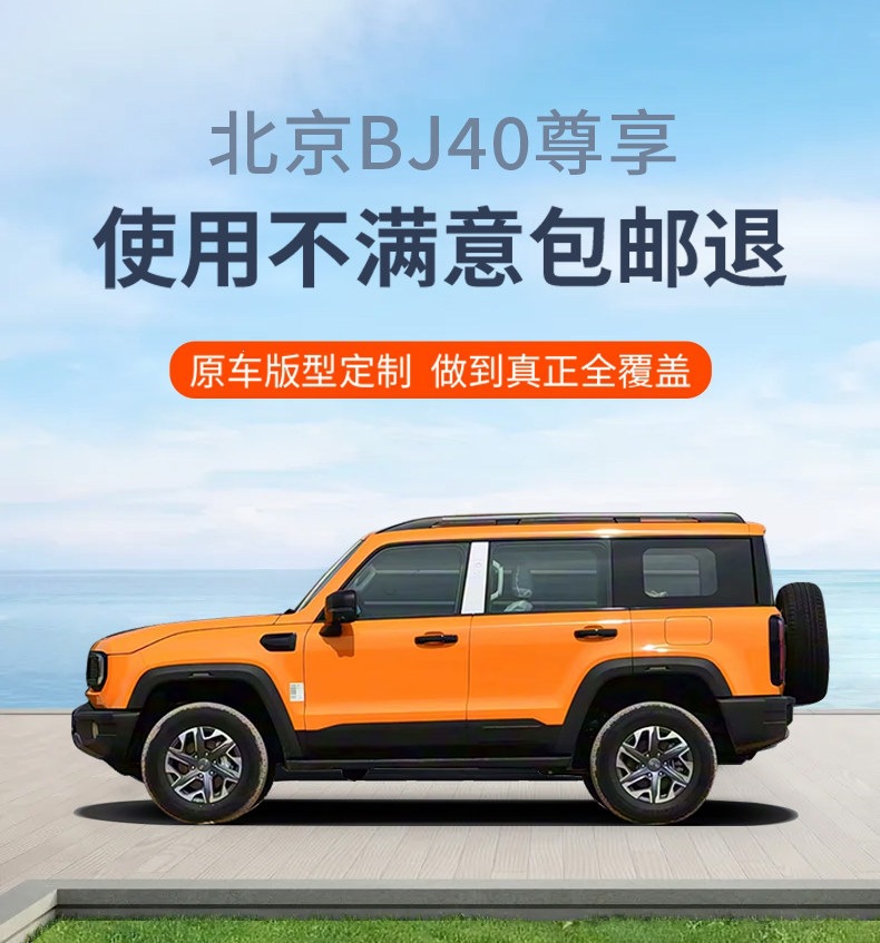 Suitable for 24-26 Beijing BJ40, full coverage trunk mat, thickened, waterproof and wear-resistant