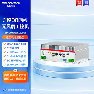 Celeron J1900 Low-Power Fanless Industrial Computer Multi-Network Serial Port Embedded Robot Controller Adapted to Agv