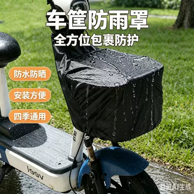 Car clothing bicycle basket sunshade, cross-border electric