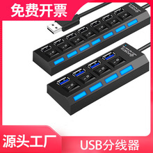 USB分线器笔记本电脑U盘鼠标键盘打印机HUB扩展器多口集线器