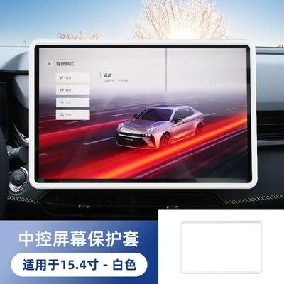 Protective Case Anti-Scratch Anti-Drop: Other Automotive Interior Supplies - universal-fit-154inch-screen-protector-white