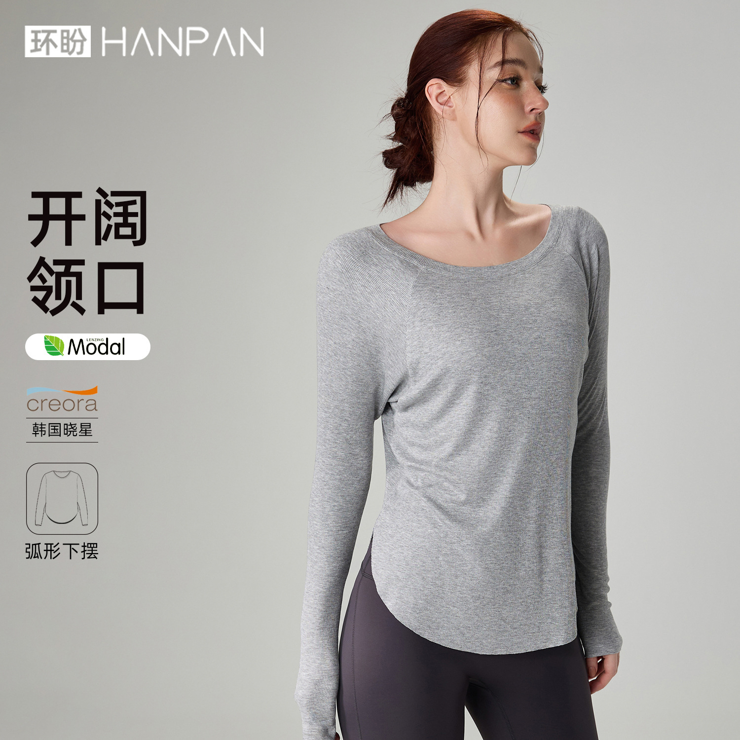 环盼服饰打底瑜伽上衣大领口性感辣妹运动长袖罩衫时尚跑步健身服