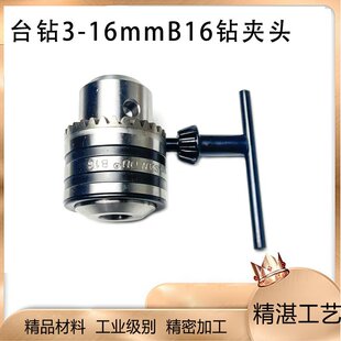 ̨�荊A�^3-16mmB16荊A�^ͨ��耳װ����w�C��F�A�^�־oʽ���