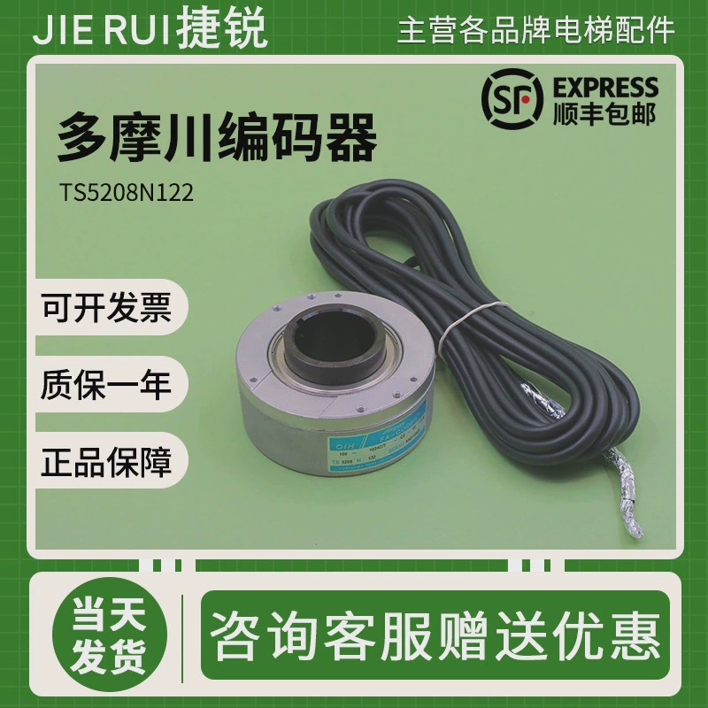 Тамагава энкодер TS5208N122 Hitachi Лифт поворотный энкодер OIH100-1024C/T-C2-12