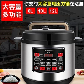 电压力锅;电饭煲/锅;肉品加工设备