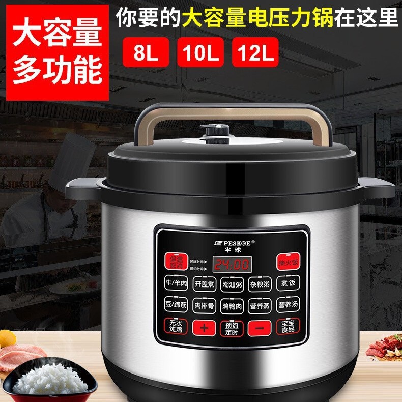 Hemisphere Commercial Electric Pressure Cooker Large Capacity 8-45L High-Pressure Cooker Household Multi-Function Pressure Cooker