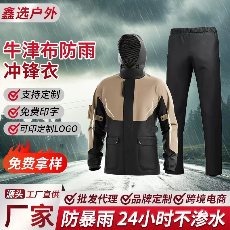 2025新款户外摩托车骑行服男女款加厚透气机车防爆雨雨衣雨裤套装