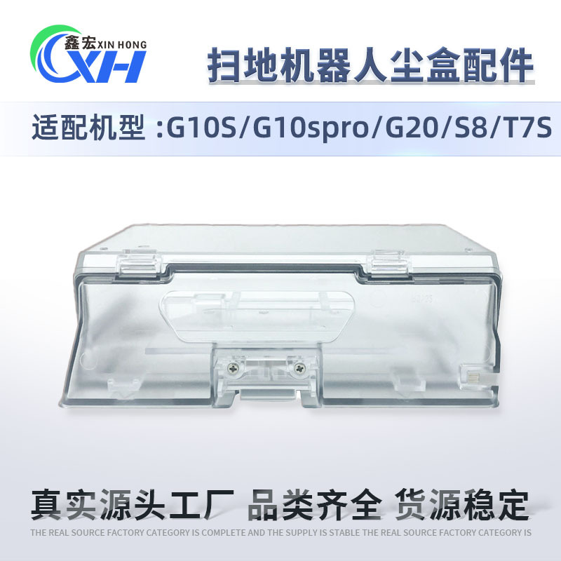 Suitable for Roborock Sweeping Robot G10Ss7T7Sg10 Accessories Dust Box Garbage Box Dust Box Vacuum Cleaner