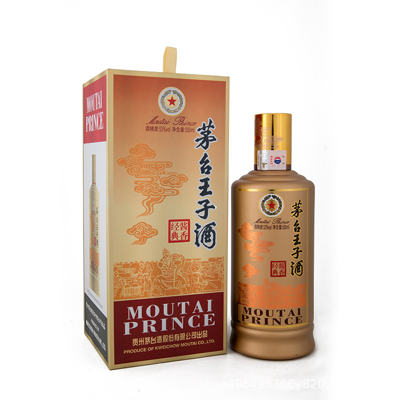 茅台镇 王子酒 酱香经典53度白酒 53%vol  500ml单瓶装 送礼收藏