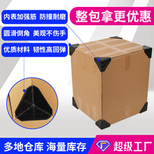 批发塑料三角护板黑色家具防撞包角快递打包三面护角纸箱保护角
