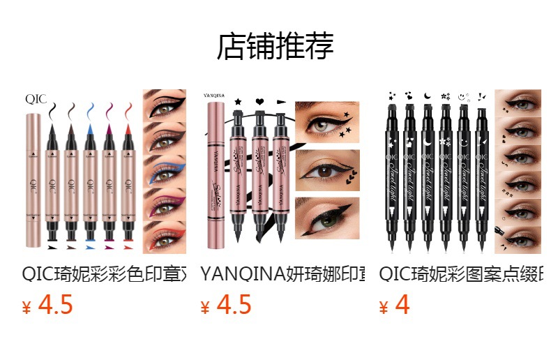 YANQINA Yanqina Seal eyeliner Pen is waterproof and does not smudge. Double-head Eyeliner Stamp eyeliner makeup full figure