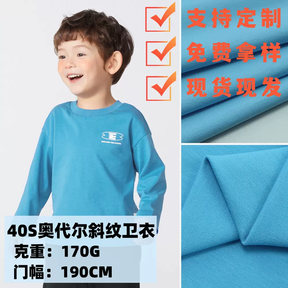 40S支斜纹奥代尔卫衣布 精梳拉架毛圈春秋卫衣弹力针织面料