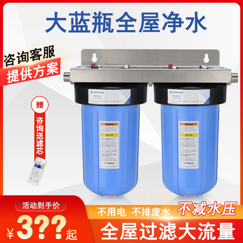Prefiltro de botella azul grande de Pentair, actualización de botella de filtro gordo grande, prefiltro de botella blanca grande suave, hogar