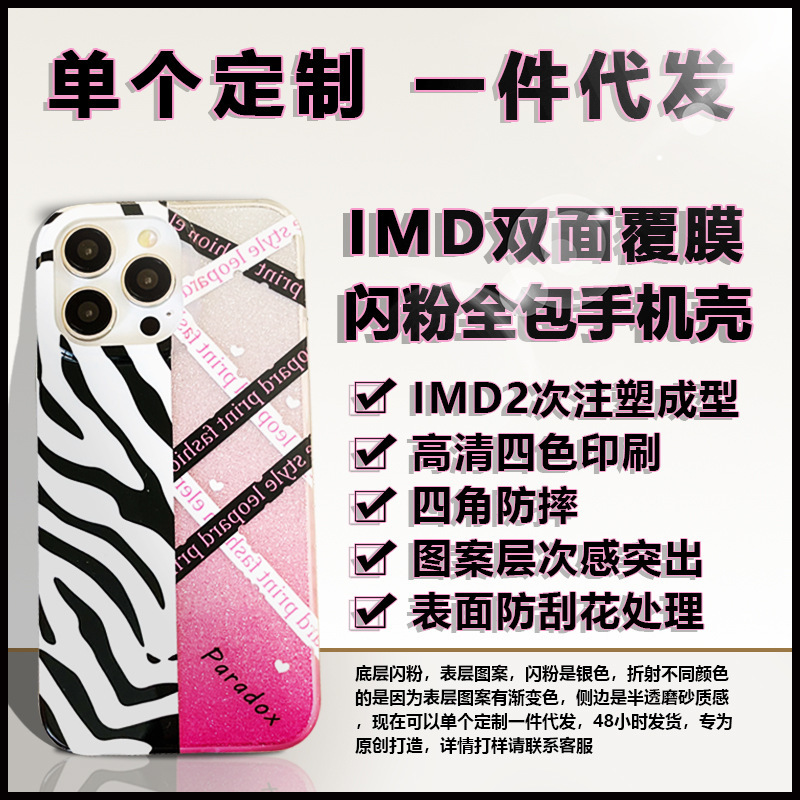 Imd Double Layer Single [] Suitable for Apple 14Pro Anti-Fall 16Pro Glitter Phone Case Drop Shipping