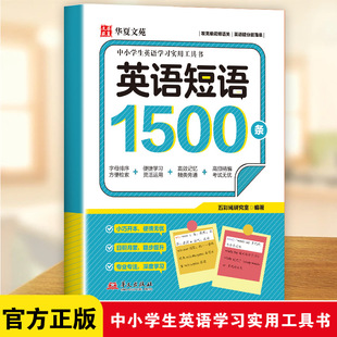 Ӣ�Z���Z1500�l ����Ӣ�Z���~���Z�P С�W�ЌWӢ�Z�W�����ù��ߕ�