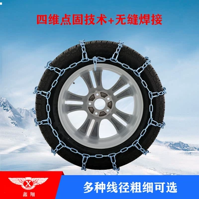 Anti-Slip Tire – Universal Tire snow chain