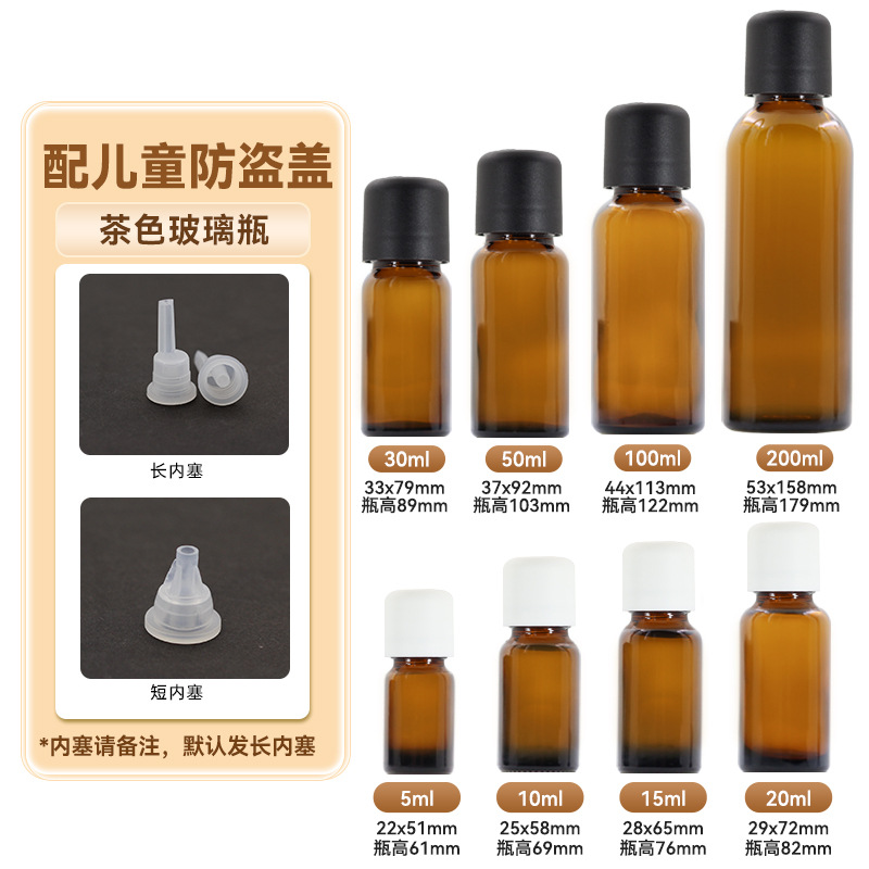 Botella de aceite esencial marrón de 50ml sub-botella 10ml Botella de esencia marrón a prueba de luz cubierta antirrobo botella de mezcla de aceite esencial de vidrio