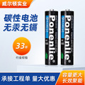 7号碳性电池批发1.5V儿童玩具干电池AAA遥控器电子秤电池7号电池