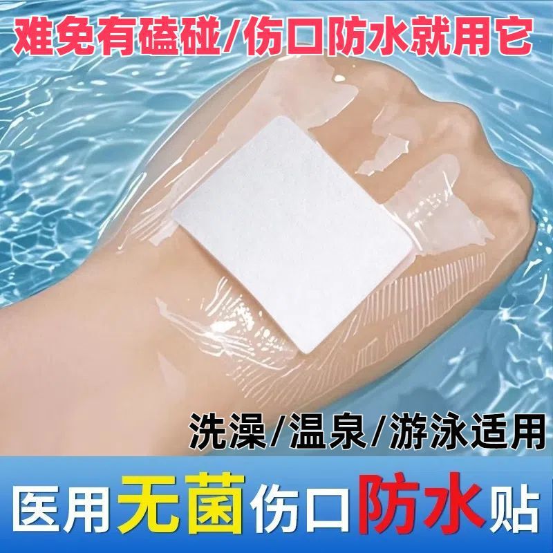 Medical Waterproof Patch, Sterile Dressing, Large Band-Aid, Breathable Band-Aid for Bathing, Swimming, Hot Spring Surgery, Postoperative Wound Dressing Medical Waterproof Patch, Sterile Dressing, Large Band-Aid, Breathable Band-Aid for Bathing, Swimming, Hot Spring Surgery, Postoperative Wound Dressing