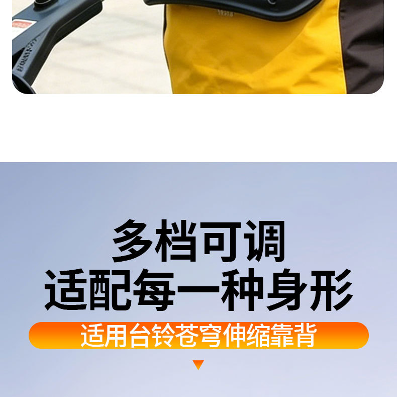Adjustable Telescopic Backrest for Long Rides, Suitable for Delivery Riders, Compatible with Tailg Cangqiong Modified Parts, Relieves Waist Strain