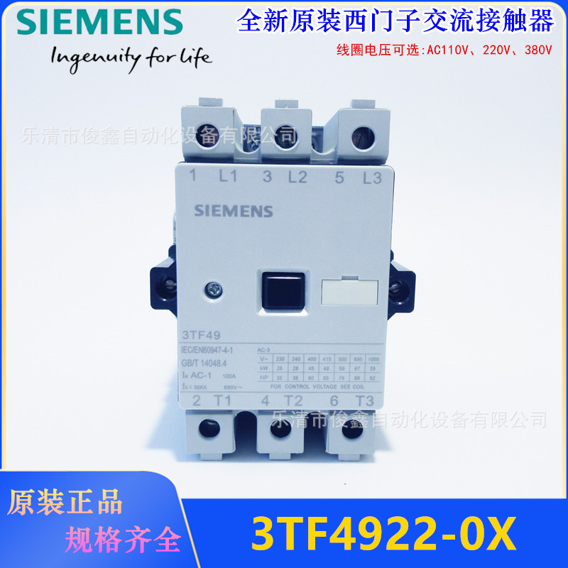 原装西门子交流接触器3TF4922-0X 110VAC 220VAC 380V