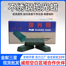 跨境绿色小条金属不锈钢砂轮抛光膏去痕去污力修复漆面固体抛光蜡