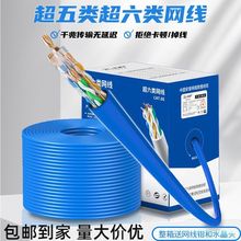 安普网线六类超五类路由器无氧千兆双屏蔽监控POE宽带8双绞网络线