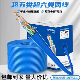 网络线;水晶头;音视频线