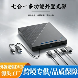 光驱、刻录机;USB HUB;转接卡转接线