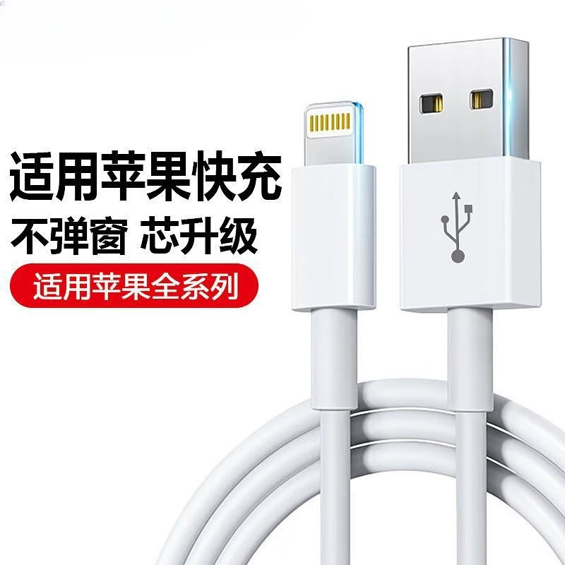 Подходит для кабеля Apple PD быстрая зарядка кабель iPhone11/12/13/14/8plus/7/6s данные..