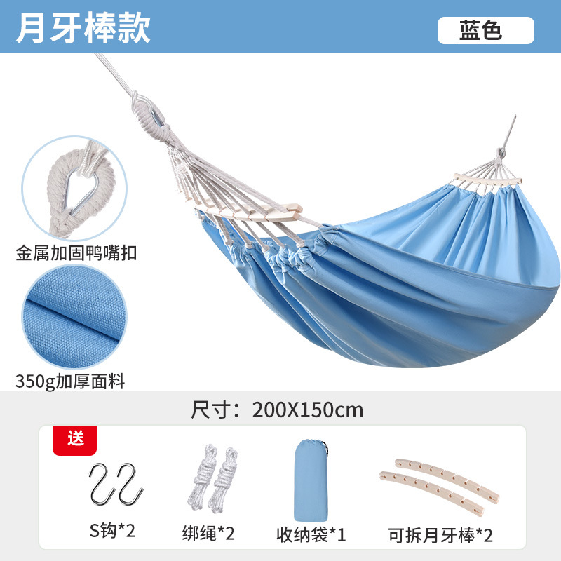 신소재 곡선 스틱 하늘색 200*150CM 해먹 + S 후크